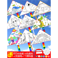 手工风筝diy材料包自制儿童微风易飞涂鸦手绘空白风筝2022年新款创意