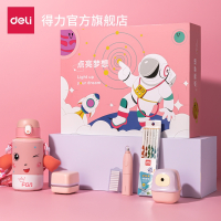 得力(deli)儿童学习文具礼盒削笔机保温杯铅笔电动橡皮擦生日礼物男孩女孩小学生生日礼盒套装可爱太空