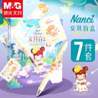 晨光囡茜nanci的梦境下午茶联名限定盲盒学生用0.5mm黑笔可爱超萌少女心女生文具套装