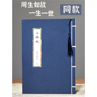 上林赋临摹字帖硬笔全篇楷书钢笔毛笔长卷练字帖练字成年周生如创意