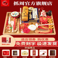 抓周用品周岁套装女孩宝宝男孩一岁抓阄现代礼物小孩生日布置道具