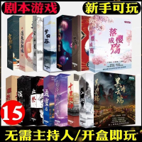 正版剧本杀k的游戏实体本盒装娘娘千岁系列全套卡牌侦探推理桌游创意礼物