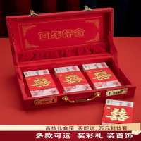 米魁礼钱盒子红色礼金盒结婚提亲订婚聘礼箱包万元用品大全