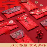 米魁改口红包结婚专用封新款大万元费订婚袋高档一对婚礼用品大全