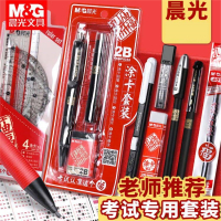 晨光孔庙祈福涂卡笔考试专用笔2比铅笔高考中考文具套装2b自动铅笔
