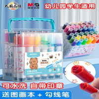 晨光文具印章水彩笔儿童绘画套装小学生画画笔幼儿园可水洗水溶性彩颜色涂鸦