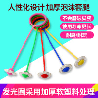 跳跳球儿童闪光蹦蹦球成人健身减肥球跳跳圈跳跳环小孩单腿甩脚球