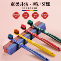 宽头牙刷软毛超细超软情侣家用纳米成人家庭装组合装四只装