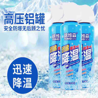 抖音同款迅速降温剂 途维森汽车夏季快速降温剂 车内冰爽喷雾干冰