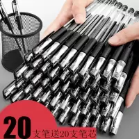 20支中性笔送20支笔芯 0.5mm欧标水笔 办公用品签字笔学生水笔 书写流畅