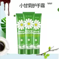 [三支装]小洋甘菊护手霜75ml洋甘菊滋养补水保湿修护护手霜