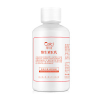 【2瓶】维生素E乳 滋润肌肤防干裂身体乳补水保湿面霜 秋冬维E润肤乳