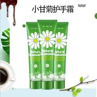 [发三支]小洋甘菊护手霜75ml洋甘菊滋养补水保湿修护护手霜