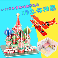 【随机发货】儿童拼图早教益智玩具手工积木七巧板儿童纸质玩具一个装