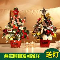 儿童圣诞节DIY装饰品45cm小号迷你圣诞树套餐桌面摆件送配件彩灯