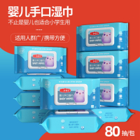 [五包装]80抽清洁儿童学生湿纸巾带盖新生儿宝宝手口湿巾纸