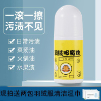 两瓶装羽绒服魔珠 干洗剂衣物去渍笔 衣物去污滚珠去油王活性酶.