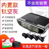 铁将军(Steelmate)汽车胎压监测器无线太阳能检测仪内置960N 内置不包安装 抖音