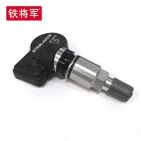 铁将军(Steelmate)内置胎压汽车TPMS内置传感器单个传感器汽车用品配件 136传感器 抖音