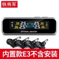 铁将军(Steelmate)胎压监测器无线外内置通用汽车轮胎检测太阳能高精度数显X1 不包安装内置E3 抖音