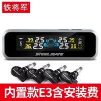 铁将军(Steelmate)胎压监测器无线外内置通用汽车轮胎检测太阳能高精度数显X1 包安装内置E3 抖音