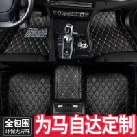 新款6CX5CX7CX4阿特兹马3昂克赛拉星骋睿翼全包围丝圈汽车脚垫 拍下请留言车型年份 抖音