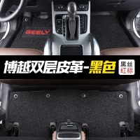新款2018款吉利博越脚垫全大包围2017款原车专用汽车脚垫丝圈双层 双层丝圈-黑黑红 抖音