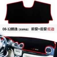 18款plus大众朗逸中控台防晒垫仪表台遮阳避光垫前工作装饰2017款 08-12款朗逸#无储物盒前窗后窗#红边 抖音