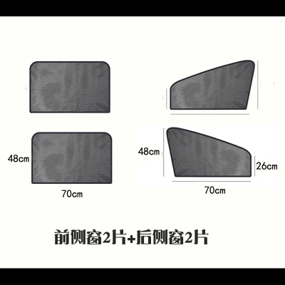 汽车窗帘侧窗后挡防晒窗帘夏季网纱车用吸盘式车内遮光遮阳帘一对 黑色磁性前后窗4片 抖音