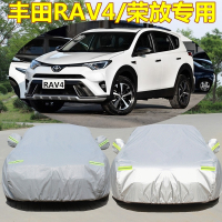 丰田新款RAV4荣放专用车衣牛津布车罩SUV越野防晒防雨遮阳汽车套 RAV4荣放（升级加厚防盗型-杜邦牛津） 抖音