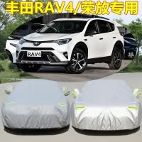 丰田新款RAV4荣放专用车衣牛津布车罩SUV越野防晒防雨遮阳汽车套 RAV4(升级加厚防盗型-杜邦牛津) 抖音