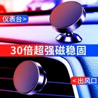 车载手机支架吸盘式磁力汽车用磁性车内磁铁车上支撑磁吸导航支驾 透明 抖音