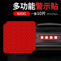 汽车反光贴夜光警示高亮安全摩托装饰遮挡划痕多功能车尾轮眉贴条 荧光黄绿10片 [5*5cm]钻石红10片 抖音