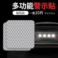 汽车反光贴夜光警示高亮安全摩托装饰遮挡划痕多功能车尾轮眉贴条 荧光黄绿10片 【5*5cm】钻石白10片 抖音