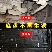 闪电客汽车底盘装甲自喷粒粒胶底盘装甲漆防护专用车底胶保护隔音胶 黑色单瓶装 450ML