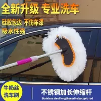 闪电客洗车拖把车用洗车刷家用长柄洗车墩布伸缩手柄洗车毛刷牛奶丝刷子 1.4米长洗车刷+洗车液+备用头