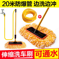 闪电客洗车刷子长柄伸缩软毛擦车拖把除尘掸子通水刷车工具汽车用品 黄色通水车刷+备用刷头+水管接头
