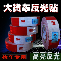 闪电客汽车反光贴货车保险杠箭头导向标警示胶带交通工程贴纸年审车身条 (宽5cm)白蓝10米