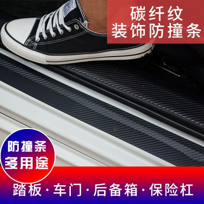 闪电客汽车门槛贴防刮防撞炭纤维条迎宾踏板贴碳纤纹车贴汽车门槛贴 炭纤纹2米*10CM