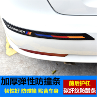 闪电客汽车前后保险杠防撞条防擦防刮蹭碰撞保护贴胶条加宽改装饰品 保险杠防撞条--壁虎[1套4条]