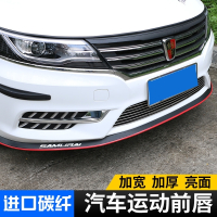 闪电客改装汽车前唇防撞胶条防刮擦条大小包围侧裙边前铲防撞条胶条 3D碳纤纹黑色