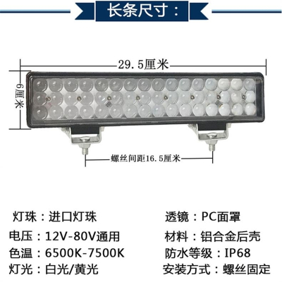 闪电客汽车LED射灯12V长条中网灯改装超亮24V货车前杠远光灯越野车顶灯 48珠透镜聚光灯