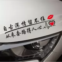 闪电客个性文字汽车贴纸车身车门拉花搞笑机盖贴后档玻璃装饰车贴灯眉贴 新款回忆总想哭40cm黑色