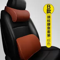 闪电客可调节记忆棉汽车颈枕头枕汽车用品车载汽车枕头腰靠四季 B款-棕色颈枕腰靠套装