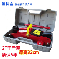 闪电客换轮胎千斤顶2.5吨卧式油液压修理轿2T便携省力 加高款,手摇式,2吨