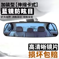 闪电客车内后视镜改装大视野防眩炫目广角车内倒车后视镜汽车内后视镜 梯形蓝镜280MM米边框