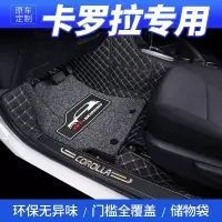 闪电客丰田新款卡罗拉全包围脚垫卡罗拉脚垫双擎专用大包围汽车脚垫丝圈 14-19款 卡罗拉 丝圈款 [黑色米线+灰色丝圈]
