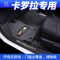 闪电客丰田新款卡罗拉全包围脚垫卡罗拉脚垫双擎专用大包围汽车脚垫丝圈 14-19款 卡罗拉 丝圈款 [黑色红线+红色丝圈]