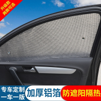 闪电客汽车防晒隔热遮阳挡全车太阳挡遮光板车窗夏季吸盘式前挡车内 前门侧挡两片(备注车型+年份)
