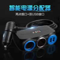 多功能车载电源分配器一拖二双usb车载充电器电压12V-24V车载点烟器黑 黑色